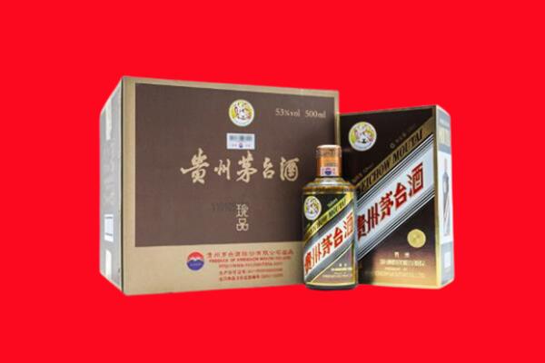 伊宁上门回收珍品茅台酒